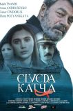 Elveda Katya