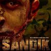 Sandık