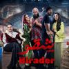 Birader